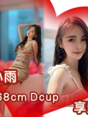 地區:台北松山區高挑長腿妹<hr> 妹名:小雨<hr>  <span>上架時間: 2025/10/18<span>