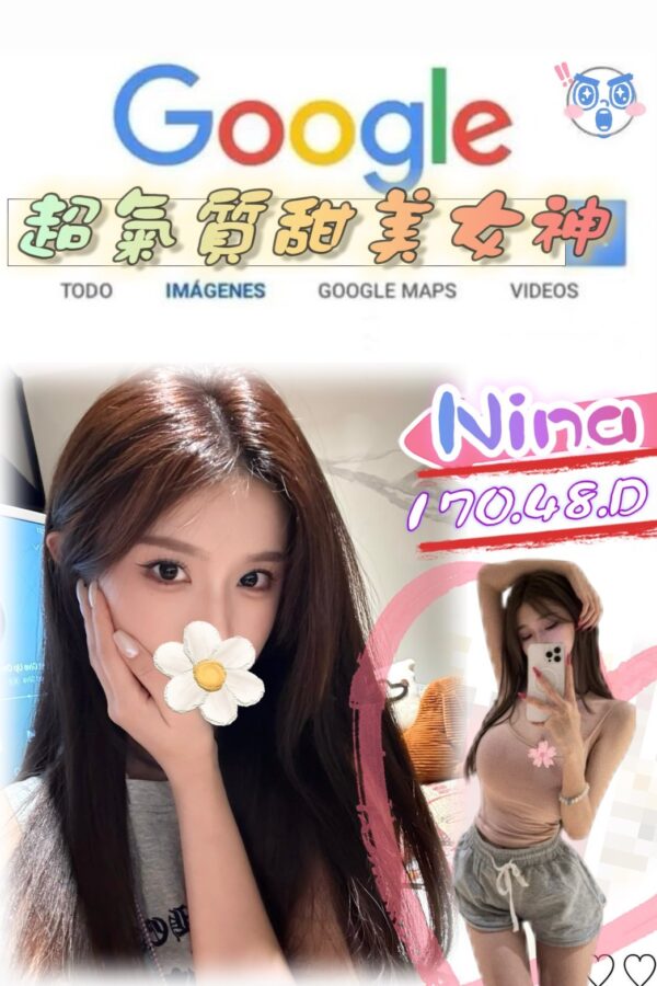 地區:台北大安區住家叫小姐<hr> 妹名:Nina<hr>  <span>上架時間: 2025/10/14<span>