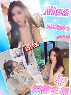 地區:台北南港區台妹兼職<hr> 妹名:Nina<hr>  <span>上架時間: 2025/10/07<span>
