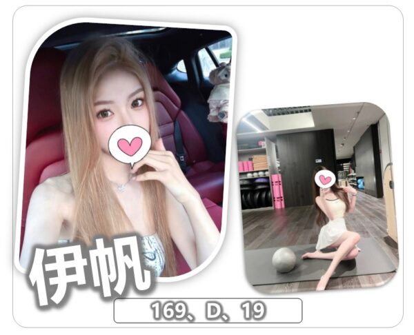 地區:桃園蘆竹區按摩<hr> 妹名:伊帆<hr>  <span>上架時間: 2025/10/10<span>