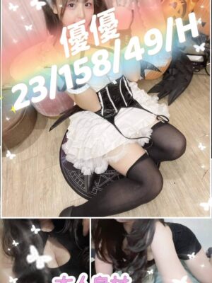 地區:桃園復興區大奶外約<hr> 妹名:優優<hr>  <span>上架時間: 2025/10/09<span>