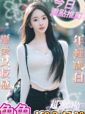 地區:台中西屯區外送茶<hr> 妹名:兔兔<hr>  <span>上架時間: 2025/10/20<span>