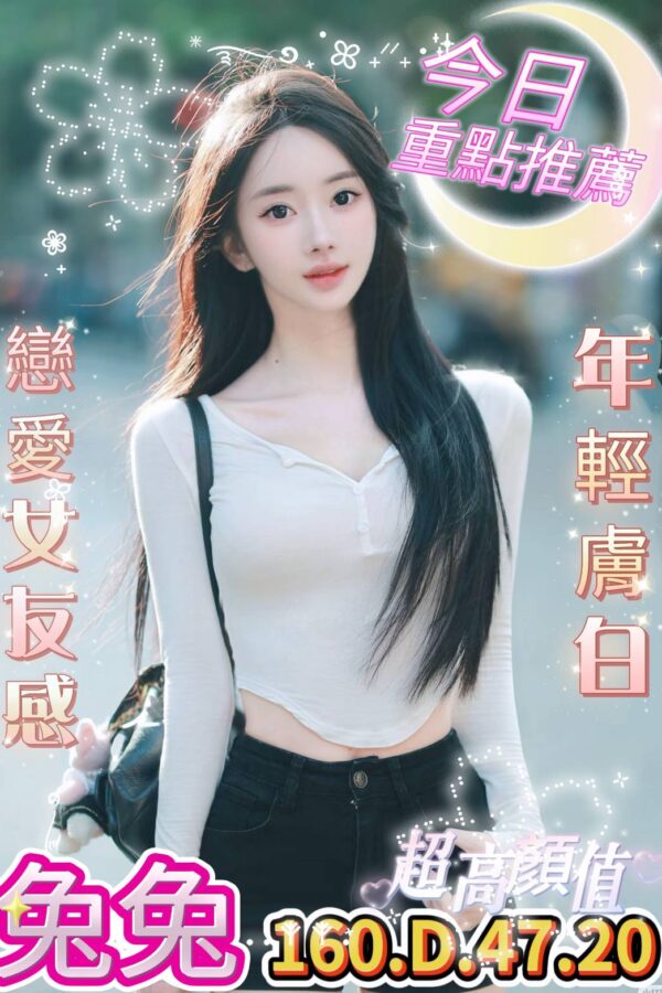 地區:台中西屯區外送茶<hr> 妹名:兔兔<hr>  <span>上架時間: 2025/10/20<span>