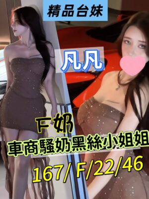 地區:桃園中壢區叫小姐<hr> 妹名:凡凡<hr>  <span>上架時間: 2025/10/02<span>
