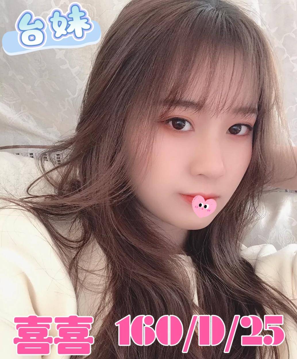 地區:台北松山區正妹全套 妹名:喜喜  上架時間: 2025/10/29