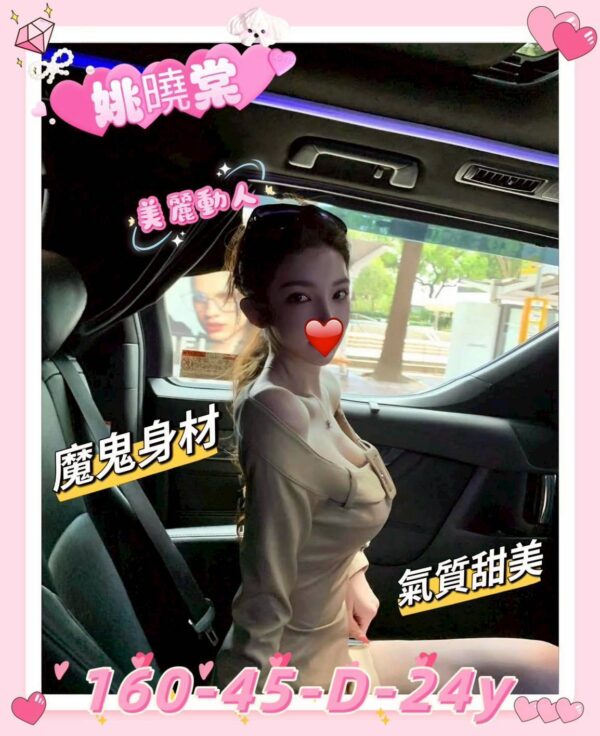 地區:新竹北區便宜全套<hr> 妹名:姚曉棠<hr>  <span>上架時間: 2025/10/22<span>