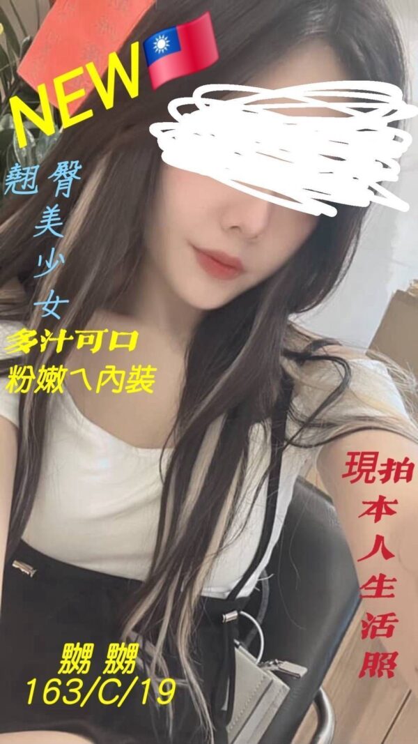 地區:台中北區全套叫小姐<hr> 妹名:嬲嬲<hr>  <span>上架時間: 2025/10/04<span>