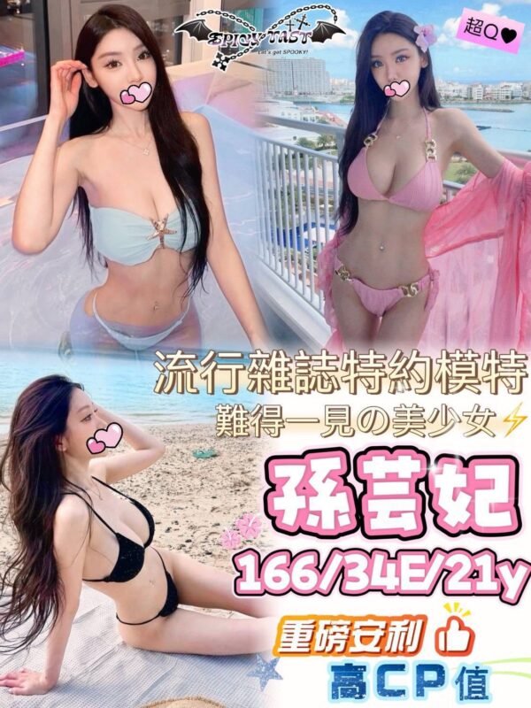 地區:台南北區舒壓<hr> 妹名:孫芸妃<hr>  <span>上架時間: 2025/10/22<span>