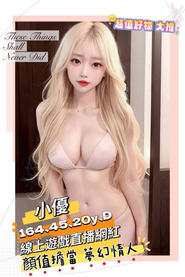 地區:台南中西區按摩<hr> 妹名:小優<hr>  <span>上架時間: 2025/10/02<span>