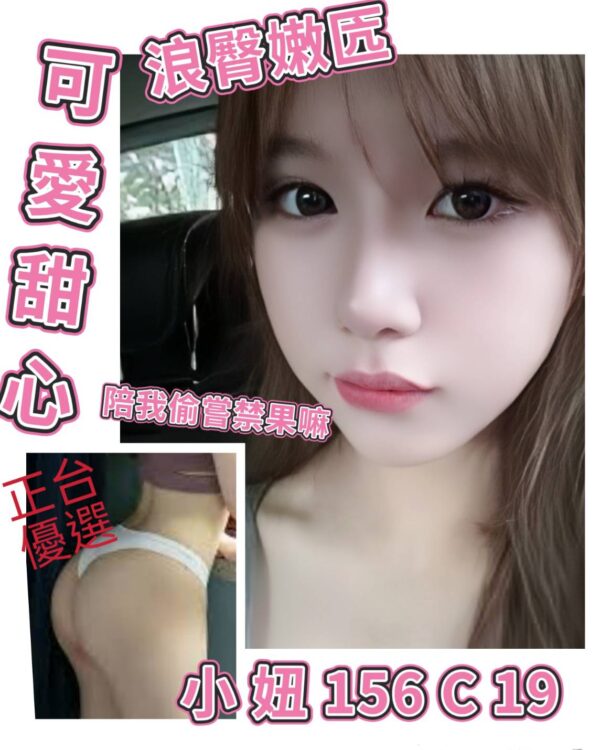 地區:新北五股區住家約妹<hr> 妹名:小妞<hr>  <span>上架時間: 2025/10/04<span>