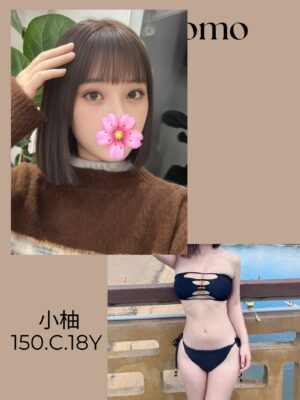 地區:台北信義區全套外送<hr> 妹名:小柚<hr>  <span>上架時間: 2025/10/22<span>