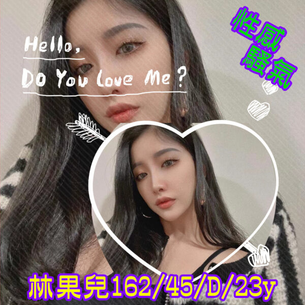 地區:台南仁德區騷女全套<hr> 妹名:林果兒<hr>  <span>上架時間: 2025/10/17<span>