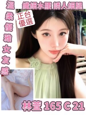 地區:新北北投區旅館約妹<hr> 妹名:林萱<hr>  <span>上架時間: 2025/10/04<span>