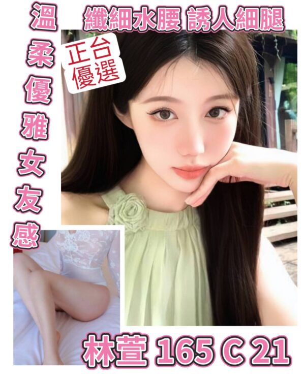 地區:新北北投區旅館約妹<hr> 妹名:林萱<hr>  <span>上架時間: 2025/10/04<span>