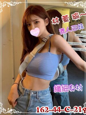 地區:新竹竹北區旅館全套<hr> 妹名:林萱瑜<hr>  <span>上架時間: 2025/10/13<span>