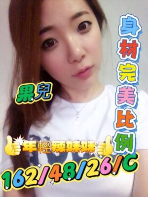 地區:台南中西區旅館外約<hr> 妹名:果兒<hr>  <span>上架時間: 2025/10/13<span>