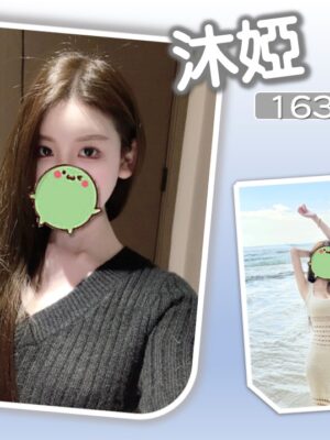 地區:台北大安區旅館全套<hr> 妹名:沐婭<hr>  <span>上架時間: 2025/10/14<span>