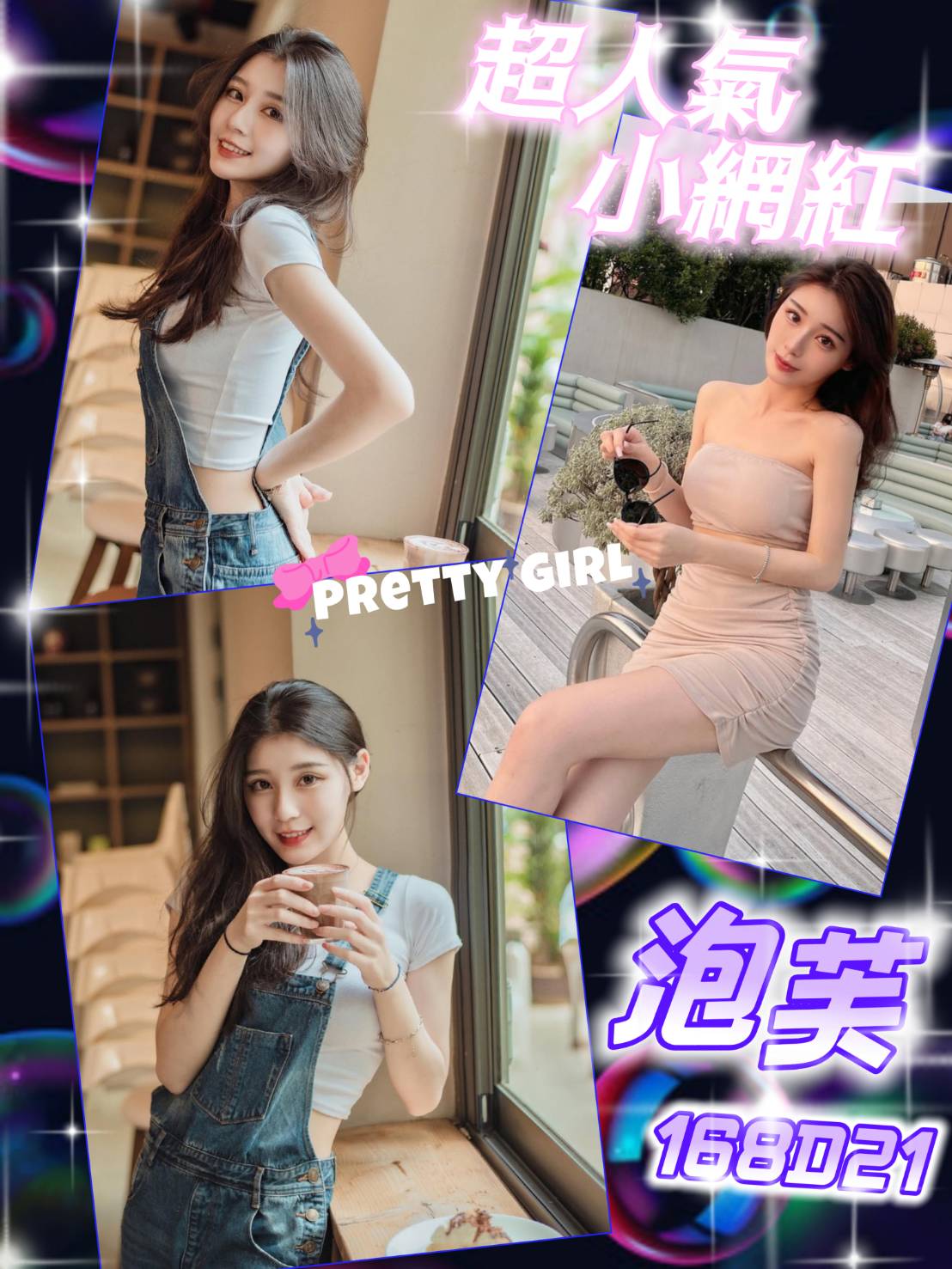 地區:台北信義區大奶正妹 妹名:泡芙  上架時間: 2025/10/27