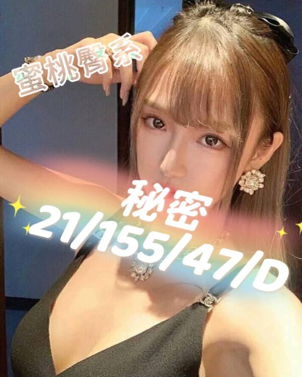 地區:桃園觀音區找炮友<hr> 妹名:秘密<hr>  <span>上架時間: 2025/10/16<span>