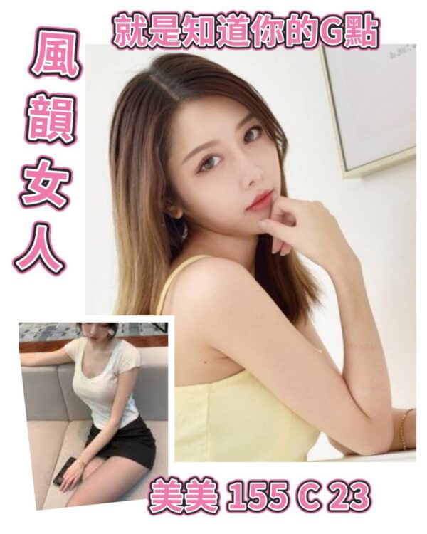 地區:台北中山區辣妹外約<hr> 妹名:美美<hr>  <span>上架時間: 2025/10/11<span>