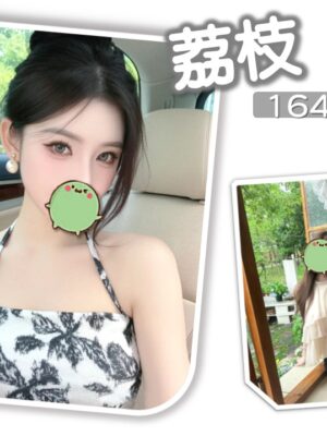 地區:台北南港區學生妹兼職<hr> 妹名:荔枝<hr>  <span>上架時間: 2025/10/14<span>