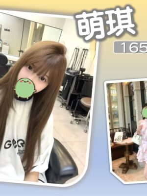 地區:台北中山區旅館兼職<hr> 妹名:萌琪<hr>  <span>上架時間: 2025/10/27<span>