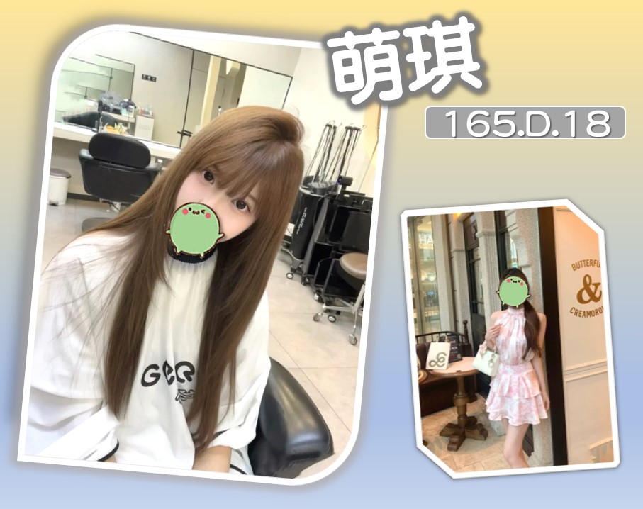 地區:台北中山區旅館兼職 妹名:萌琪  上架時間: 2025/10/27