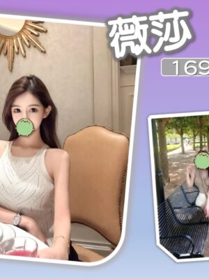 地區:台北中山區外送小姐<hr> 妹名:薇莎<hr>  <span>上架時間: 2025/10/21<span>