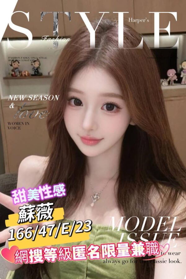 地區:台南安平區全套外約<hr> 妹名:蘇薇<hr>  <span>上架時間: 2025/10/09<span>