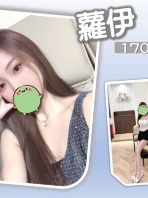 地區台北中山區正妹外約<hr> 妹名:蘿伊<hr>  <span>上架時間: 2025/10/10<span>