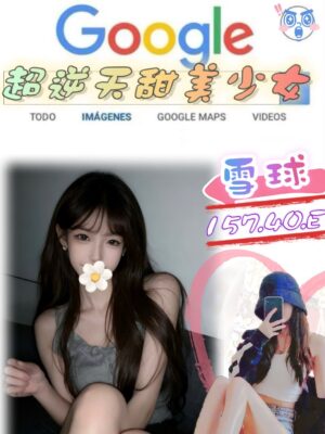 地區:台北中山區叫小姐<hr> 妹名:雪球<hr>  <span>上架時間: 2025/10/07<span>