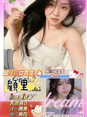 地區:高雄鳳山區旅館找小姐<hr> 妹名:顧里<hr>  <span>上架時間: 2025/10/22<span>