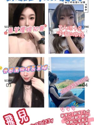 地區:桃園楊梅區抓龍筋<hr> 妹名:飛兒<hr>  <span>上架時間: 2025/10/02<span>