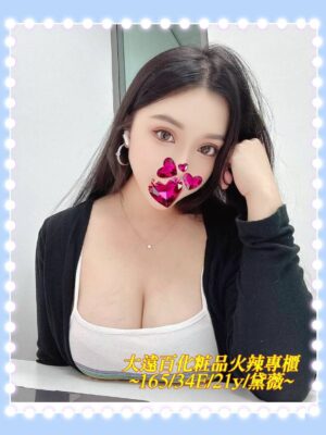地區:台南安平區外約正妹<hr> 妹名:黛薇<hr>  <span>上架時間: 2025/10/08<span>