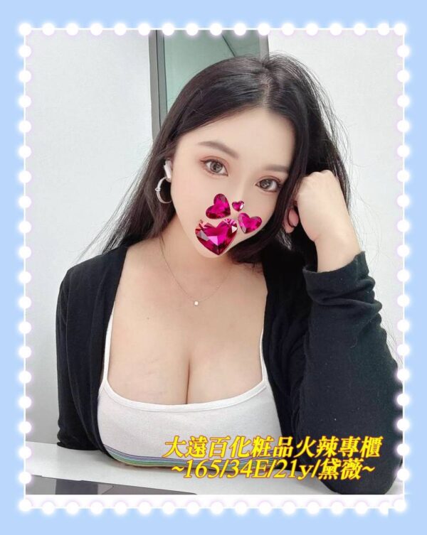 地區:台南安平區外約正妹<hr> 妹名:黛薇<hr>  <span>上架時間: 2025/10/08<span>