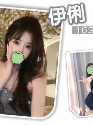 地區:台北中山區外送小姐<hr> 妹名:伊俐<hr>  <span>上架時間: 2025/11/03<span>