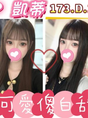 地區:台北內湖區約炮<hr> 妹名:凱蒂<hr>  <span>上架時間: 2025/11/09<span>