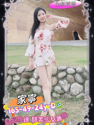 地區:台南永康區叫小姐<hr> 妹名:家寧<hr> <span>上架時間: 2025/11/07<span>