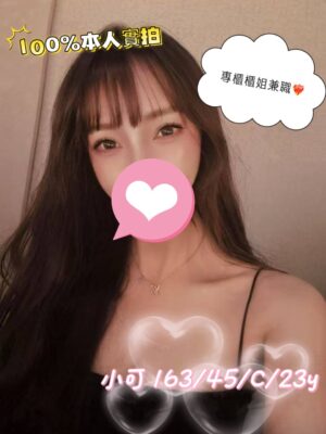 地區:台中西屯區大保健按摩<hr> 妹名:小可<hr>  <span>上架時間: 2025/11/24<span>