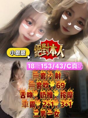 地區:台南中西區全套外送<hr> 妹名:小恩恩<hr>  <span>上架時間: 2025/11/04<span>