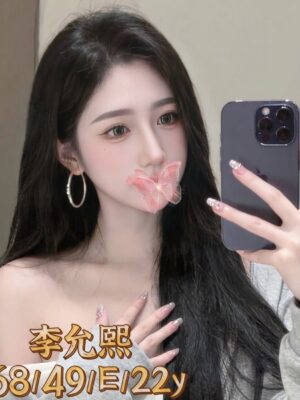 地區:台中沙鹿區大奶外約<hr> 妹名:李允熙<hr>  <span>上架時間: 2025/11/25<span>