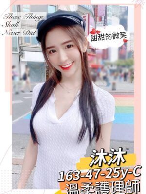 地區:台南安平區人妻兼職 妹名:沐沐  <span>上架時間: 2025/11/29<span>