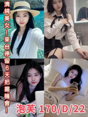 地區:台北內湖區長腿正妹 妹名:泡芙  <span>上架時間: 2025/11/30<span>