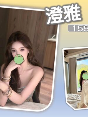 地區:台北信義區嬌小大奶妹兼職<hr> 妹名:澄雅<hr> <span>上架時間: 2025/11/17<span>