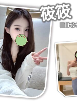 地區:台北松山區爆乳正妹<hr> 妹名:筱筱<hr> <span>上架時間: 2025/11/18<span>