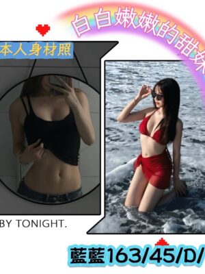 地區:台中西屯區約妹LINE<hr> 妹名:藍藍<hr>  <span>上架時間: 2025/11/03<span>