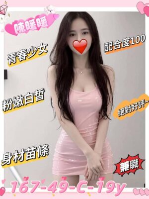 地區:新竹東區兼職正妹<hr> 妹名:陳暖暖<hr>  <span>上架時間: 2025/11/25<span>