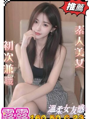 地區:台中沙鹿區旅館叫小姐<hr> 妹名:露露<hr>  <span>上架時間: 2025/11/08<span>