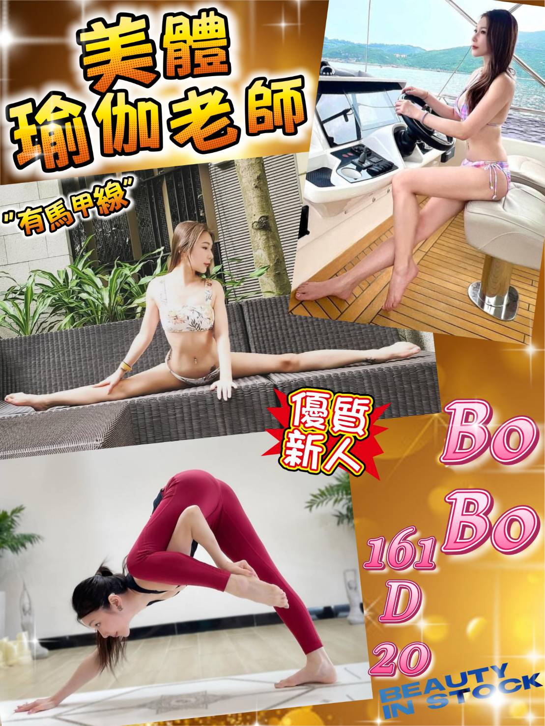 地區:台北南港區高檔正妹 妹名:BoBo 上架時間: 2025/12/28