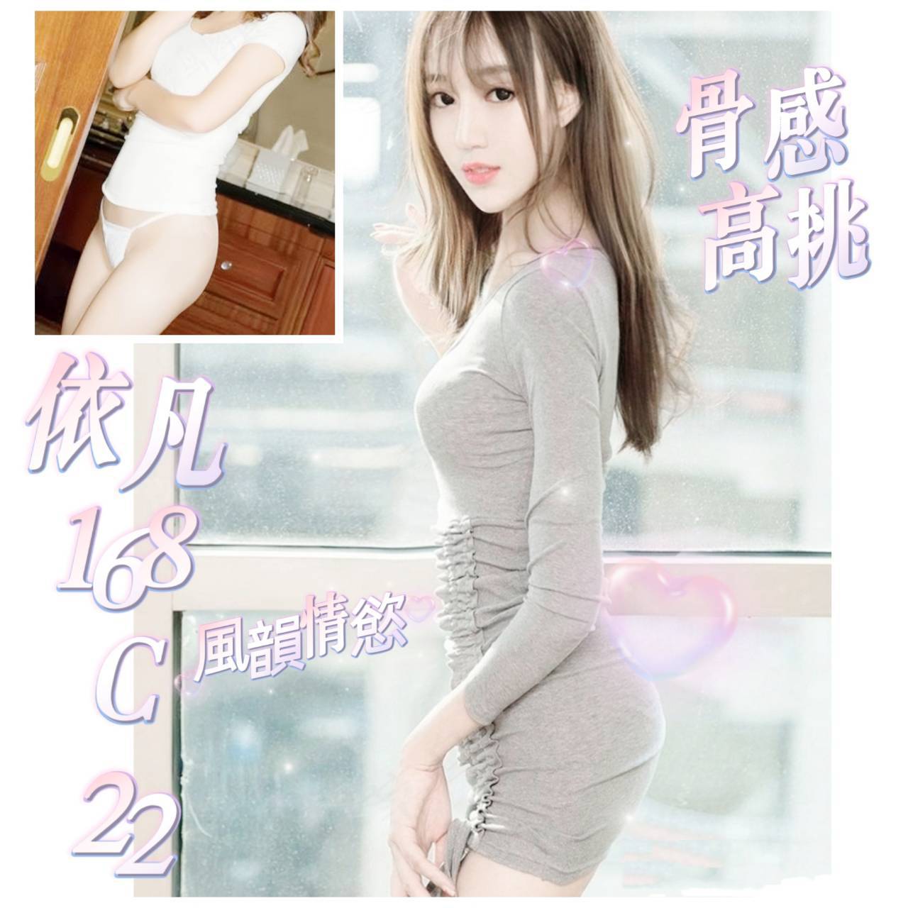 地區:台北萬華區外送小姐 妹名:依凡 上架時間: 2025/12/28